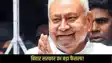 Bihar government
