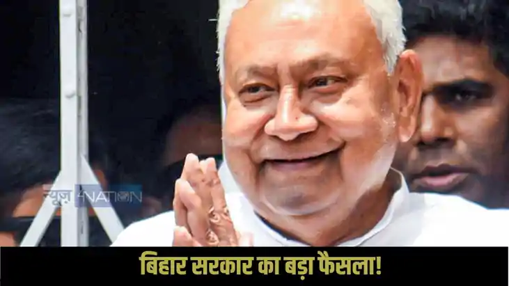 Bihar government