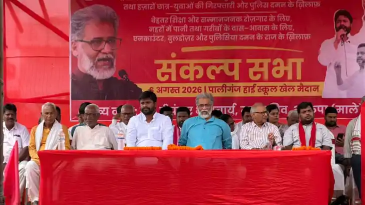 पालीगंज में भाकपा (माले) की विशाल 'संकल्प सभा', पुलिसिया दमन