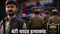 Patna Bunty Yadav Murder Case 