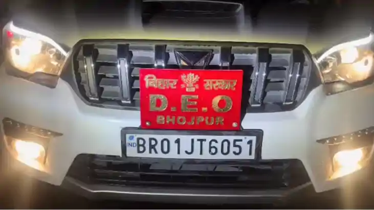 Bihar News : भोजपुर में असामाजिक तत्वों ने DPO और शिक्षा विभ