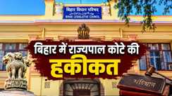 Bihar MLC Nominations