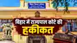 Bihar MLC Nominations