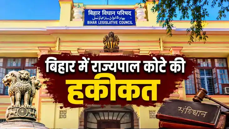 Bihar MLC Nominations