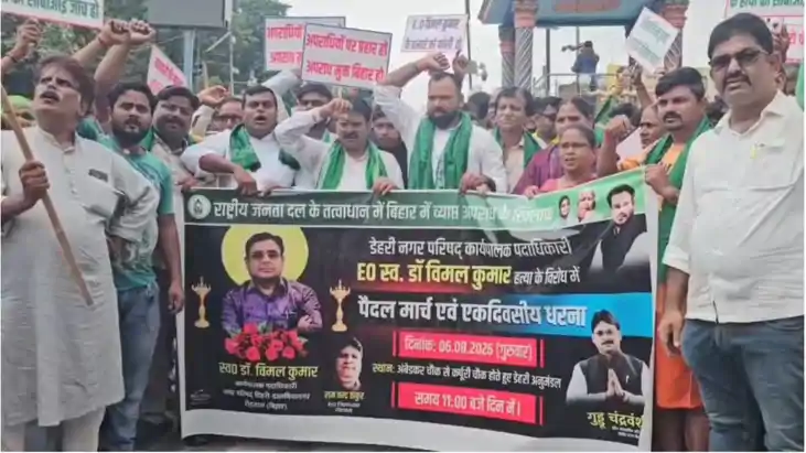 डेहरी कार्यपालक पदाधिकारी हत्याकांड: राजद ने निकाला विरोध मा