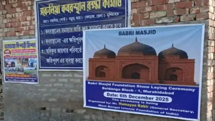 बाबरी मस्जिद 