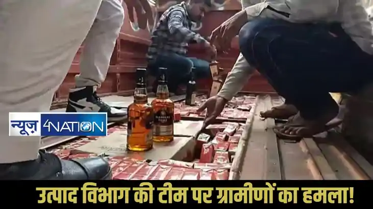 Bihar excise department