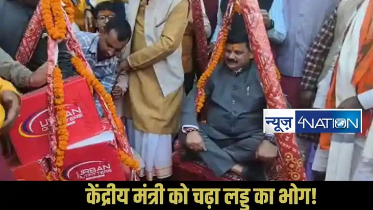  Bagaha MLA Ram Singh