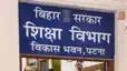 Bihar Teacher News