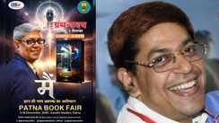 Bihar News : चार साल की उम्र में पिता खोए, बंटवारे में मिले मात्र 7 रुपये. अब लिख डाली 15 करोड़ की किताब, जानिए कौन हैं रत्नेश्वर 