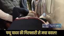 Pappu Yadav Arrest