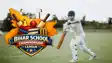 Bihar Sport : बिहार के स्कूलों से निकलेंगे भविष्य के क्रिकेटर, मार्च में अंडर-15 स्कूल चैंपियनशिप लीग का होगा आगाज़, 16 टीमें लेगी हिस्सा 