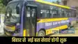 Bihar bus routes