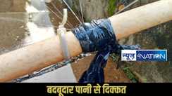 Bihar water problem