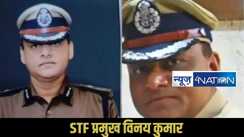 IPS Vinay kumar