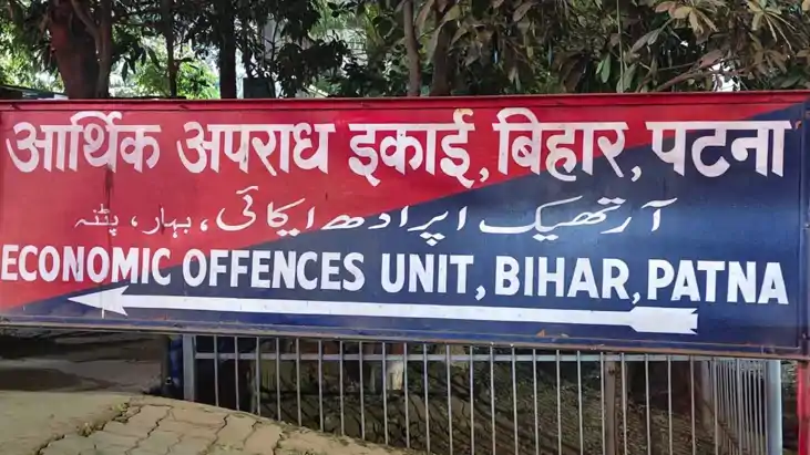 पेपर लीक माफियाओं पर ईओयू का शिकंजा: संजीव मुखिया गिरोह का म