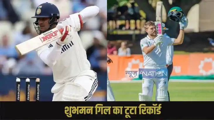 Shubham Gill News: Shubham Gill News: