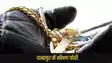 Danapur Crime: