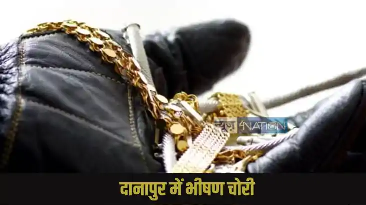Danapur Crime: Danapur Crime: