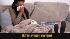Cold Feet Symptoms