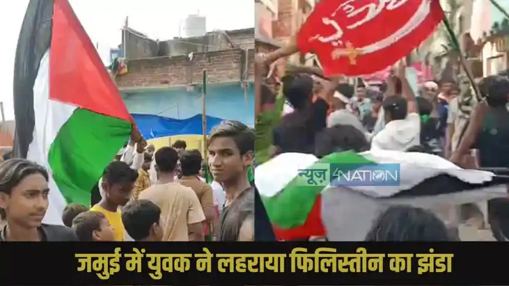 Jamui Moharram Jamui Moharram