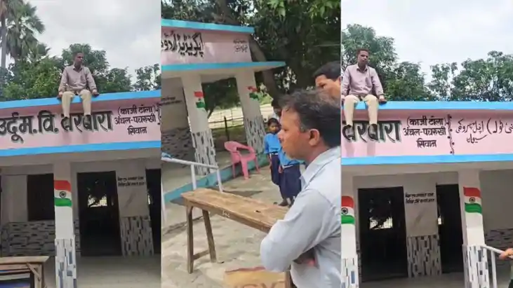 Bihar Teacher News : सिवान में प्रशासनिक टीम के सामने छत पर Bihar Teacher News : सिवान में प्रशासनिक टीम के सामने छत पर