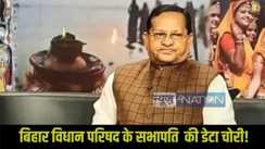 Bihar Legislative Council