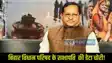 Bihar Legislative Council