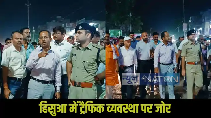 Bihar News Bihar News