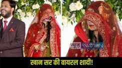 Khan Sir Marriage