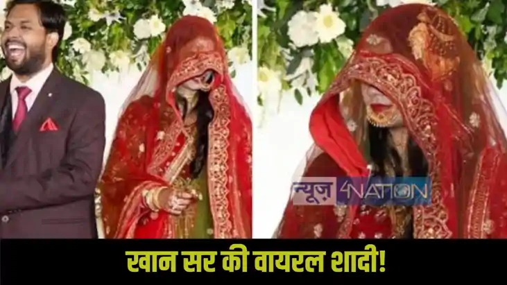 Khan Sir Marriage