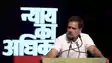 Rahul gandhi in bihar-  नीतीश कुमार के गृह जिले से बिहार सरकार पर बरसे राहुल गांधी, ‘बिहार को क्राइम कैपिटल बना दिया, संविधान की रक्षा होगी हमारा संकल्प’