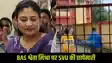 Bihar BAS Officer