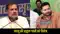 Bihar Assembly Election 2025