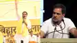 PK ने राहुल गांधी पर किया बड़ा हमला, बोले - राहुल गांधी को सिर्फ चुनाव में बिहार की याद आती है, जब वे बिहार की सत्ता में होते हैं तो उन्हें बिहार में अपराध नहीं दिखता