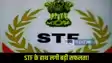   Bihar STF