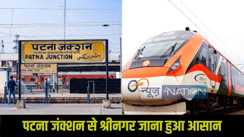 Patna News: