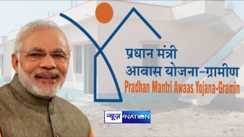Pradhan Mantri Awas Yojana