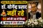 भोजपुर के प्रसिद्ध होम्योपैथिक चिकित्सक डॉ. योगेंद्र प्रसाद का निधन, चिकित्सा जगत में शोक की लहर
