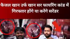 FIR Against Khan Sir Arrest Looms in Patna Firing Case