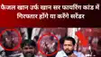 FIR Against Khan Sir Arrest Looms in Patna Firing Case