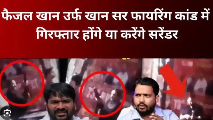 FIR Against Khan Sir Arrest Looms in Patna Firing Case