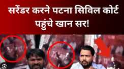 Khan Sir:  सरेंडर पर सस्पेंस, पटना सिविल कोर्ट पहुंचे खान सर!  जमानत याचिका दायर, फायरिंग कांड में कानूनी शिकंजा कसा, चप्पे चप्पे पर पुलिस मौजूद