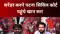 Khan Sir:  सरेंडर करने पटना सिविल कोर्ट पहुंचे खान सर! फायरिंग कांड में कानूनी शिकंजा कसा, चप्पे चप्पे पर पुलिस मौजूद