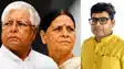 Bihar News : सुरक्षा का अधिकार या 'रसूख की ठसक', लालू-राबड़ी की सुरक्षा पर हम ने किया बड़ा हमला, कहा- इनको किसी का नहीं है डर 