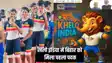 Khelo India games - सुहानी कुमारी ने बिहार के लिए पदक खाता खोला; राजस्थान की हर्षिता जाखड़ ने दोहरा स्वर्ण जीता