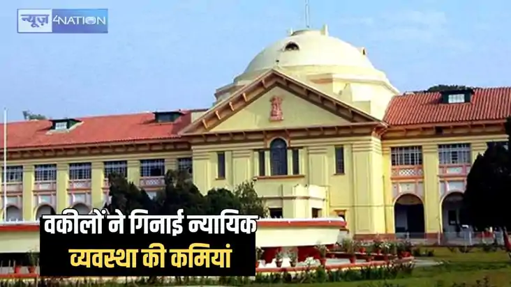 पटना हाईकोर्ट के 150 वकीलों ने सीजेआई को लिखा लेटर, न्यायिक पटना हाईकोर्ट के 150 वकीलों ने सीजेआई को लिखा लेटर, न्यायिक