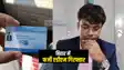 Fake ADM Arrested : बेतिया पुलिस ने फर्जी एडीएम को हिरासत में लिया, थाने में ले जाकर कर रही पूछताछ 