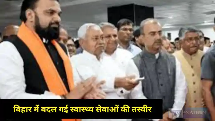 Nitish government Nitish government