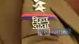 Motihari News